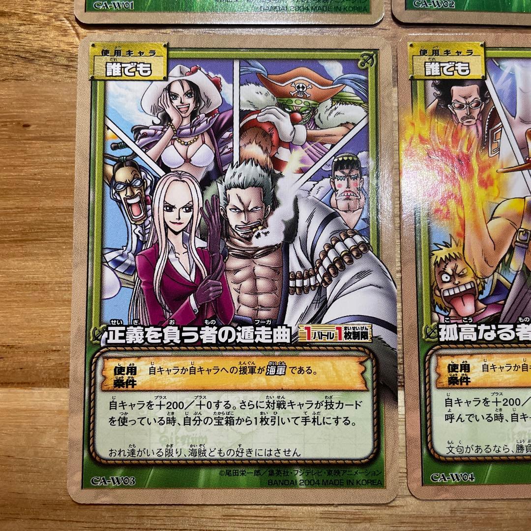 ワンピース カードダスEX CA-W 4枚セット - メルカリ