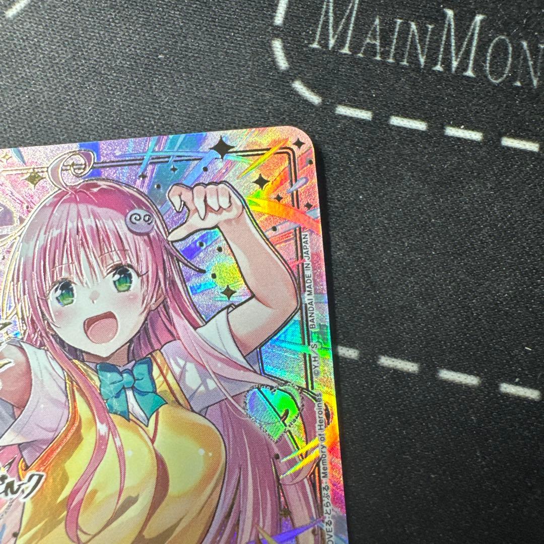 【凹みあり】TOLOVEる パラレル ララ・サタリン・デビルーク 星3