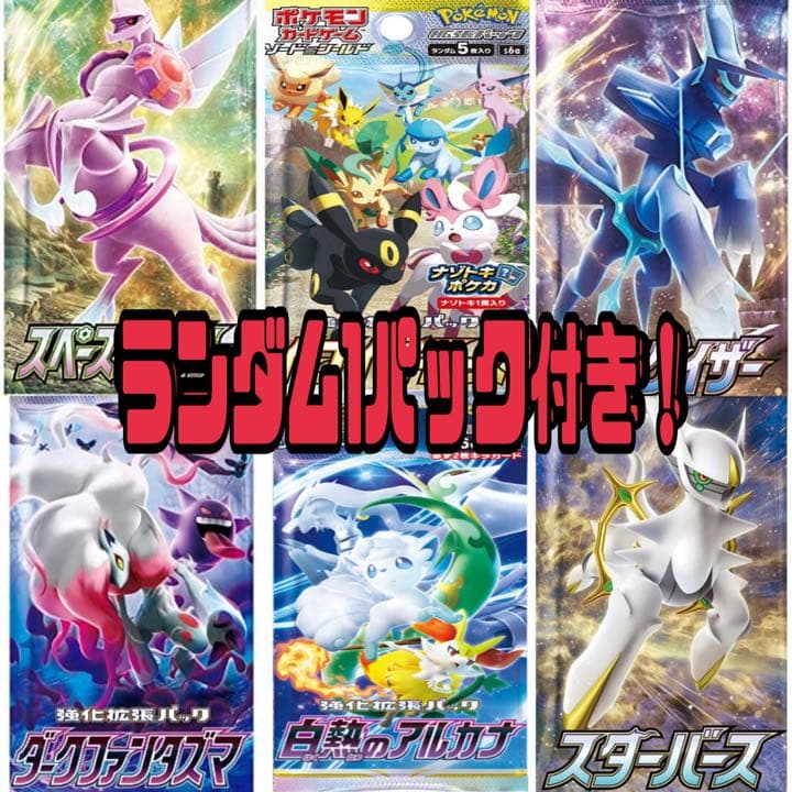 ポケカ【構築済みデッキ】レックウザVMAX×アルセウスVSTAR - メルカリ