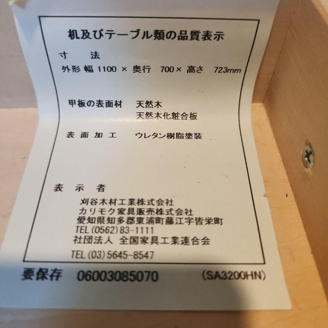 カリモク家具　学習机セット(机、椅子、ワゴンのセット)　①机のみ