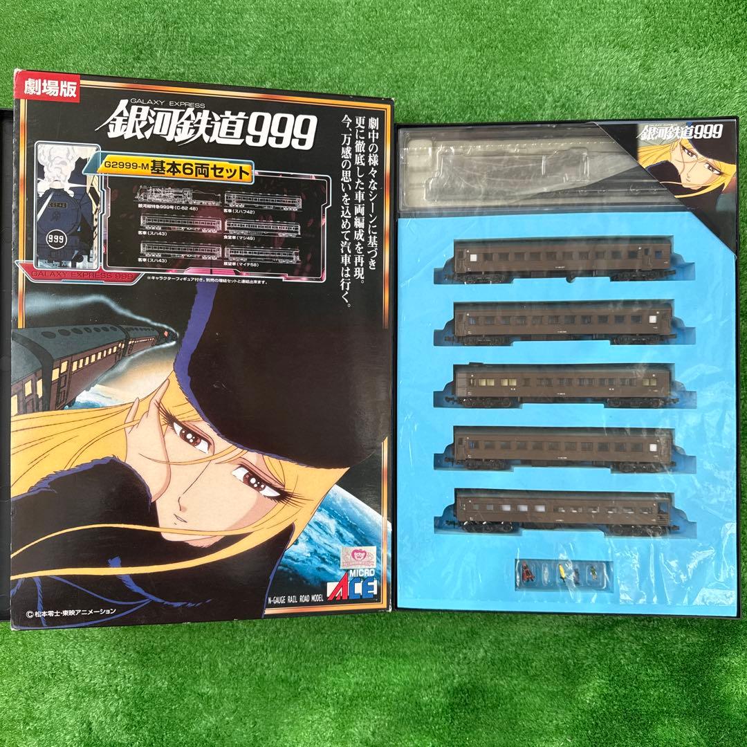Nゲージ　銀河鉄道999 劇場版　改良品　基本セット+増結セット