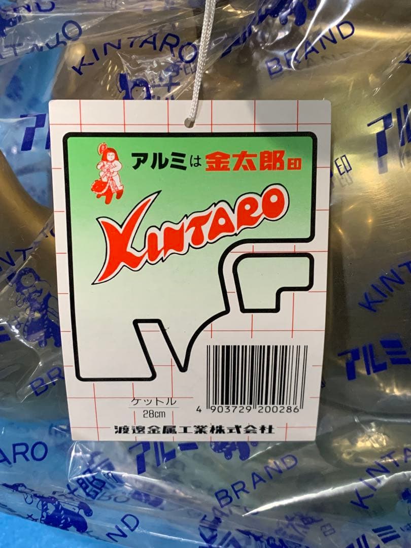 金太郎印 8L ケットル やかん デッドストック 昭和レトロ - メルカリ