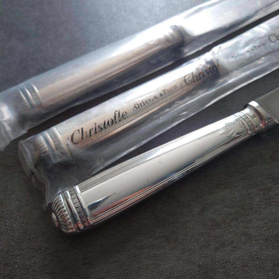 美品 クリストフル マルメゾン テーブルサイズ 未開封含む 9点