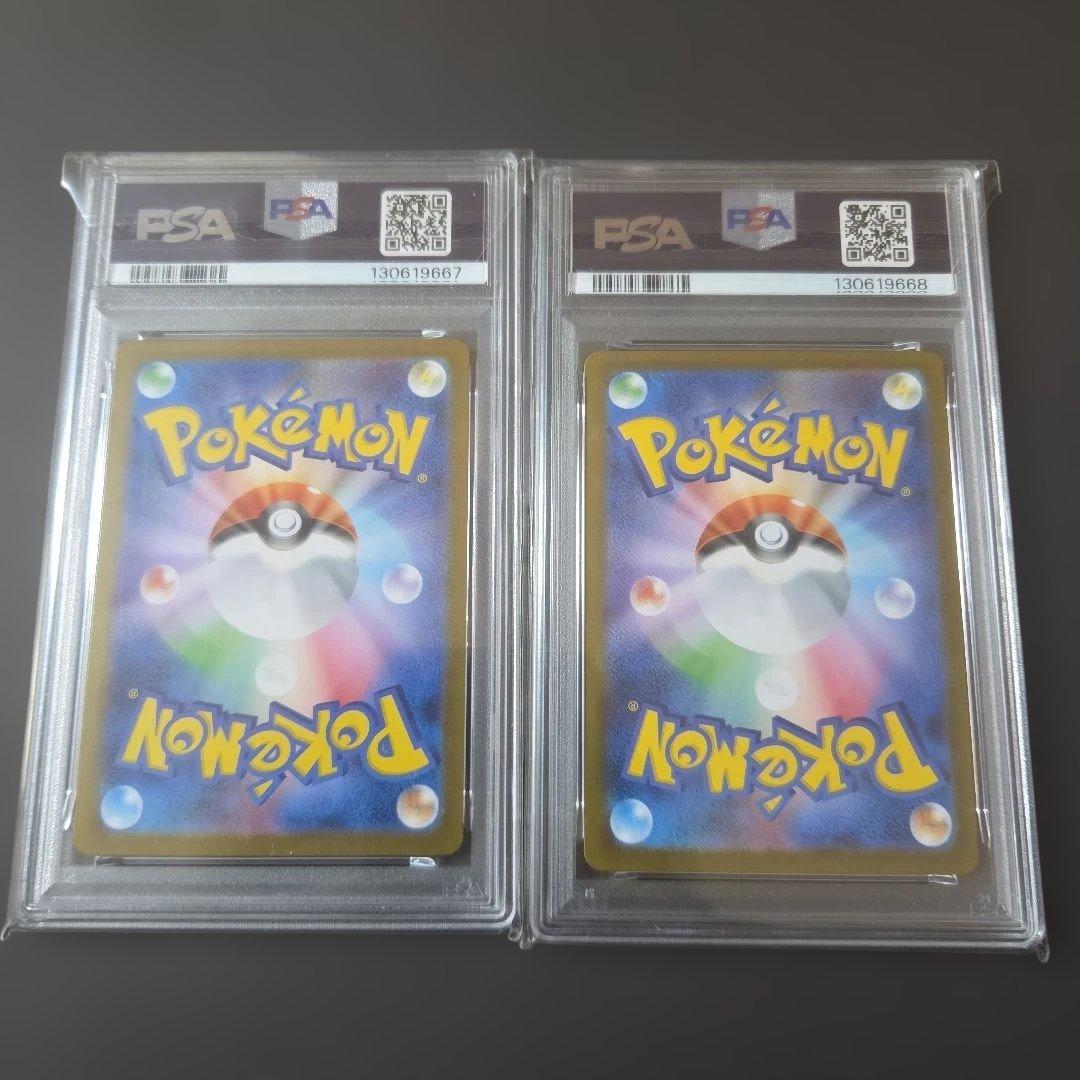 【PSA連番】アセロラのイタズラ SR9 / SAR8 2枚セット