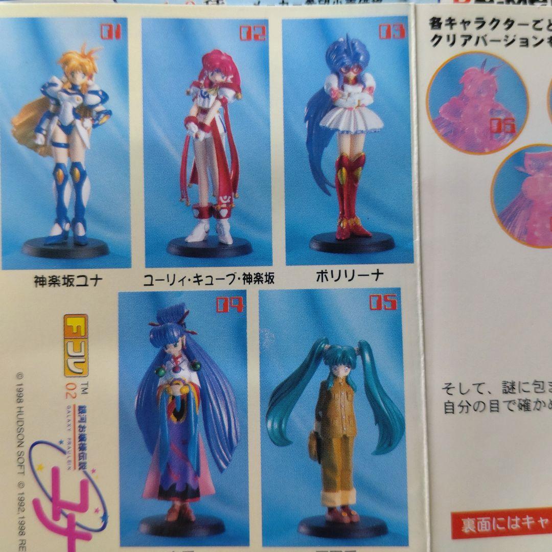 銀河お嬢様伝説ユナ 　Fコレクション フィギュア 彩色全６種