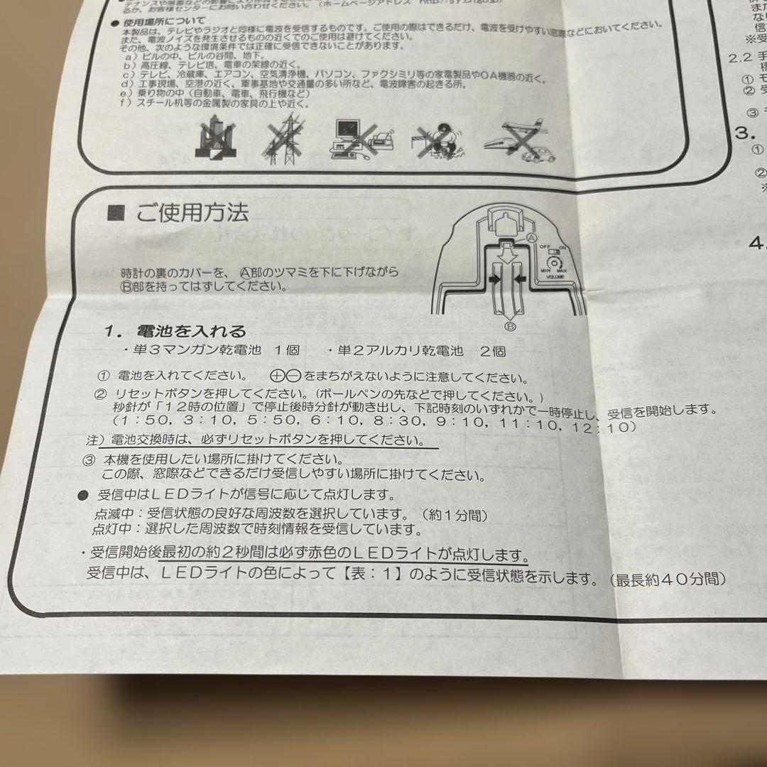 SEIKO 電波クロックからくりメロディ付き掛時計