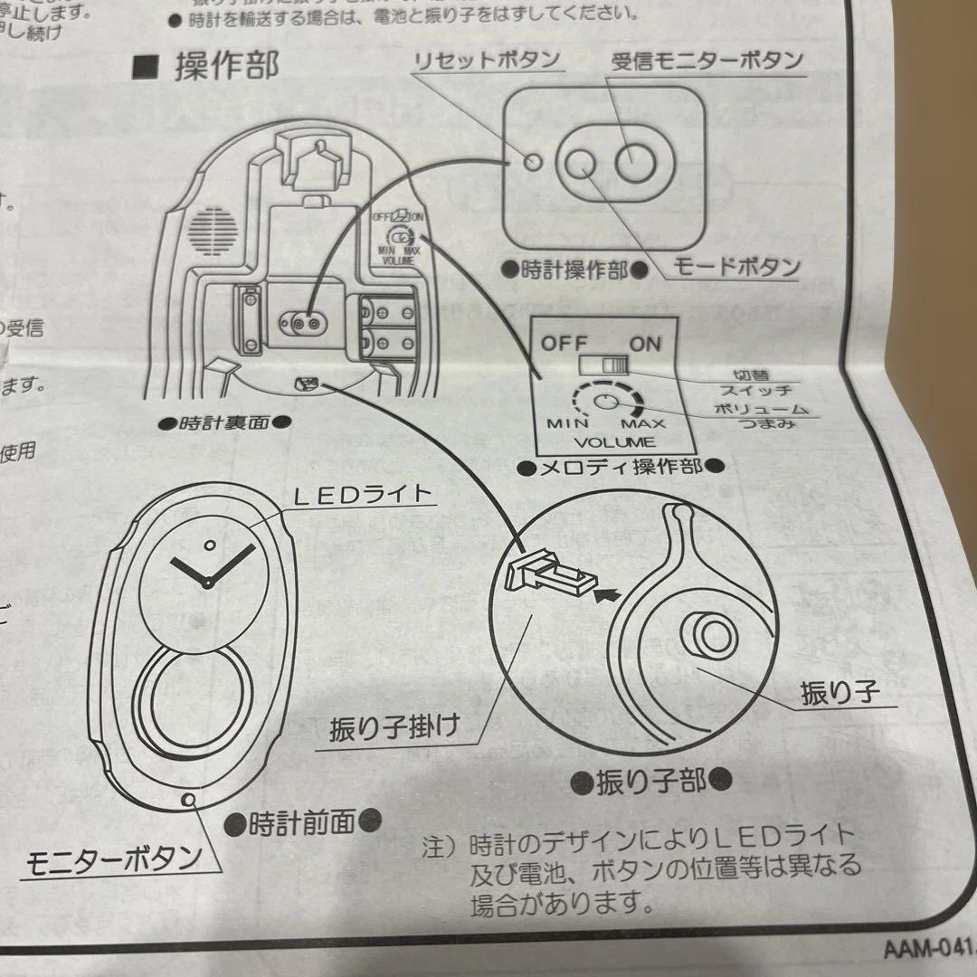 SEIKO 電波クロックからくりメロディ付き掛時計