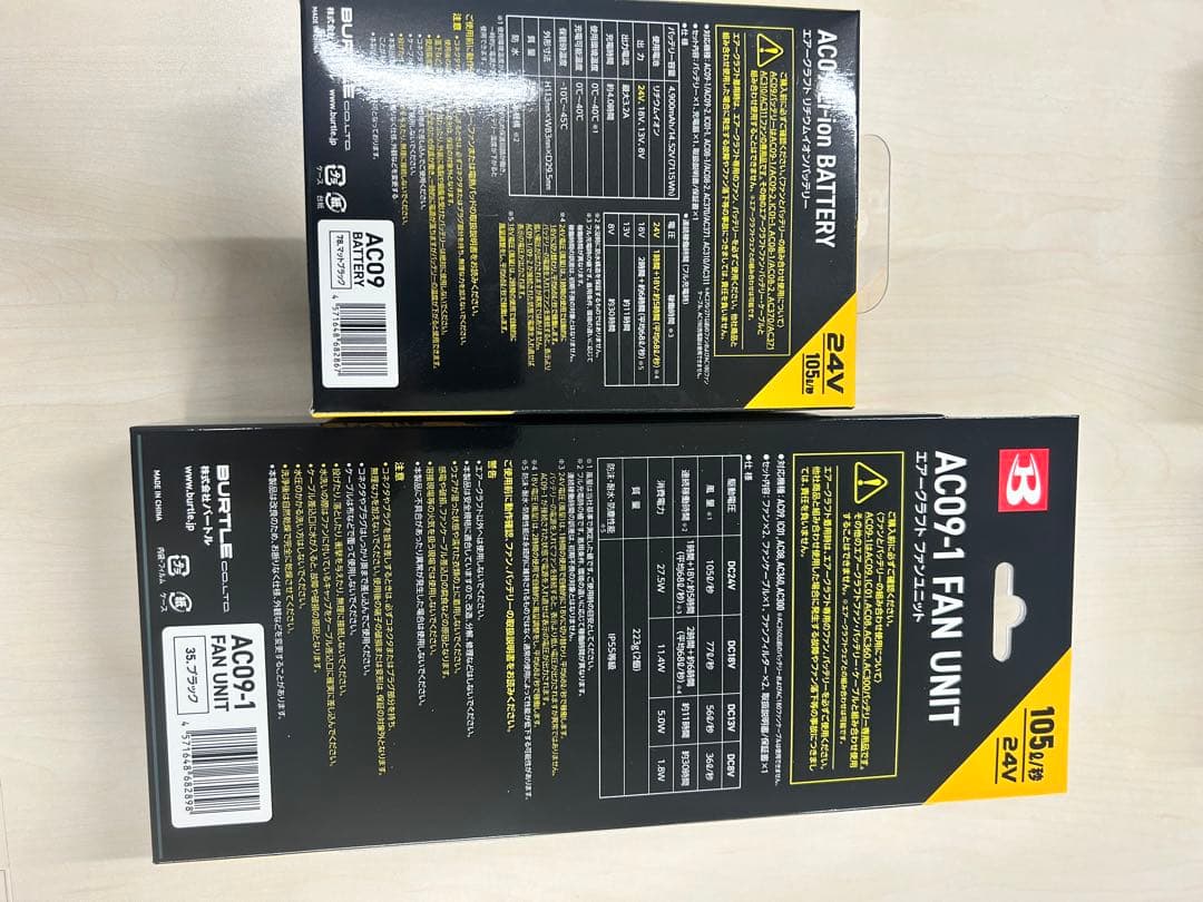 AC09-1ファンユニットと24Vバッテリーセット