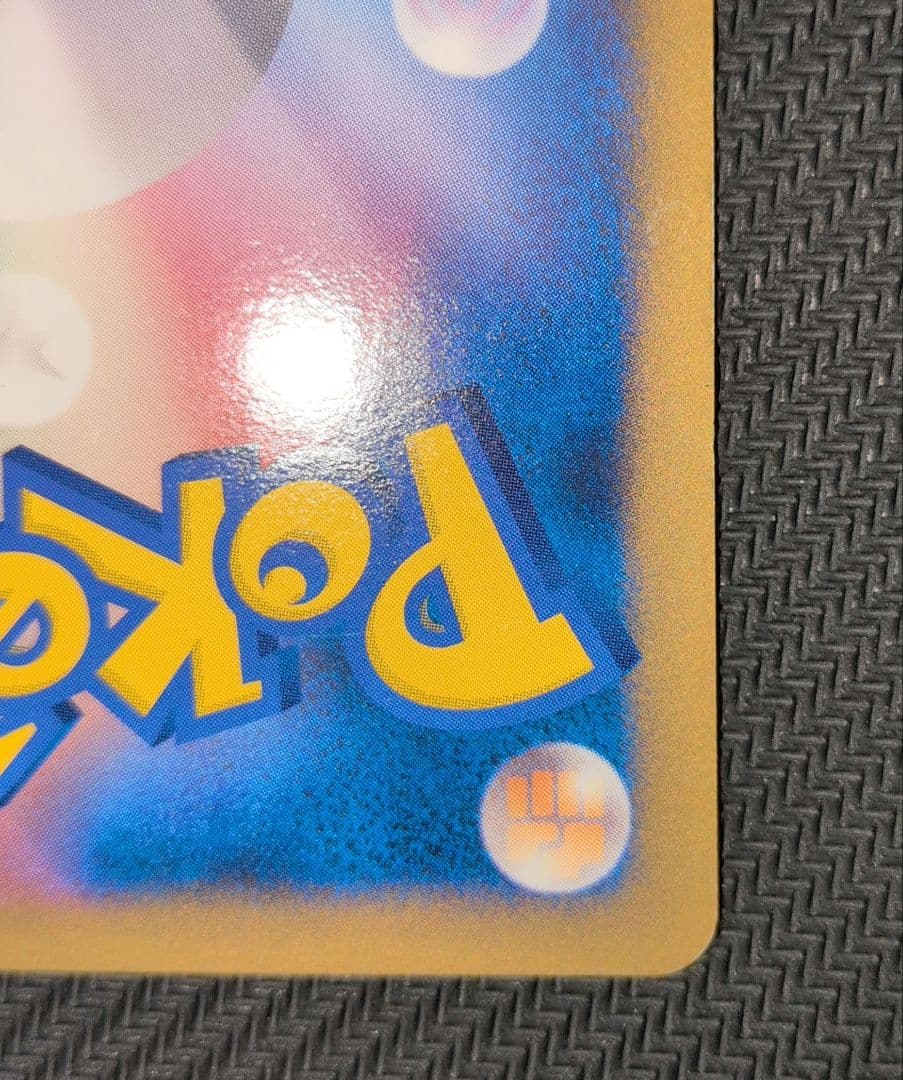 ポケモンカード　おかいものピカチュウ　プロモ