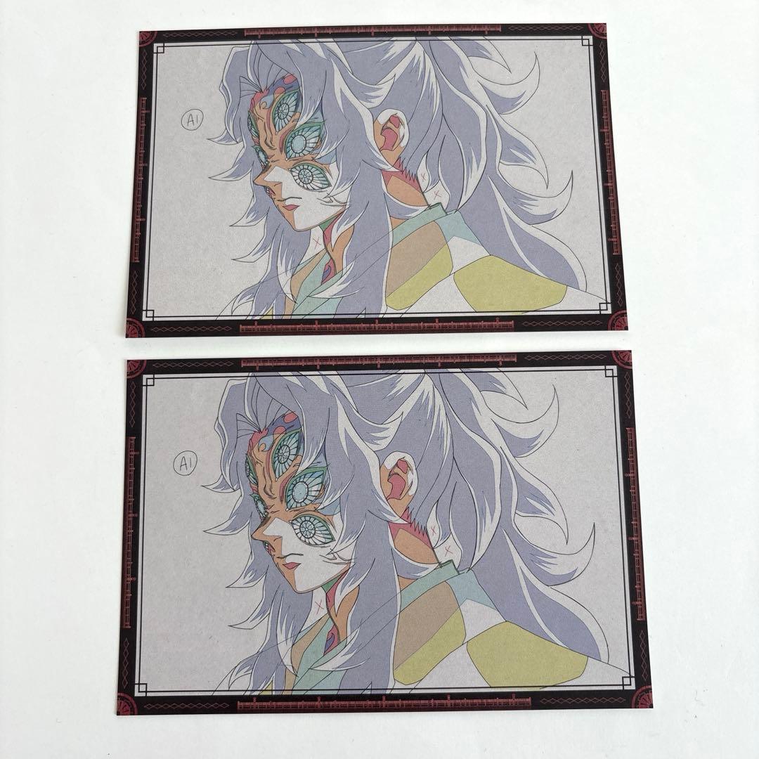 鬼滅の刃 ダイニング お楽しみくじ おすそ分け ポストカード 黒死牟