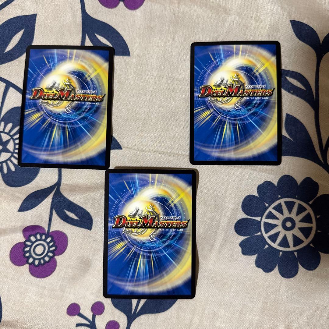 デュエルマスターズ 双竜覇王モルトVERSUS 3枚セット