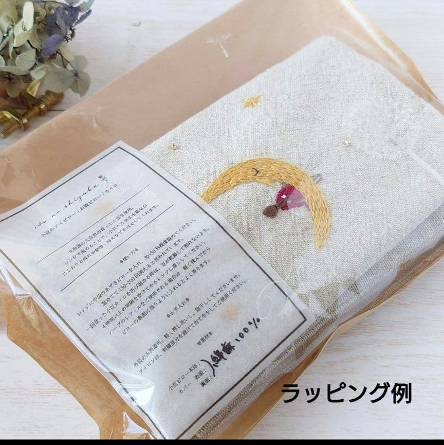 手刺繍入あずき/小豆のお腹ピロー【三毛猫の秋の収穫】