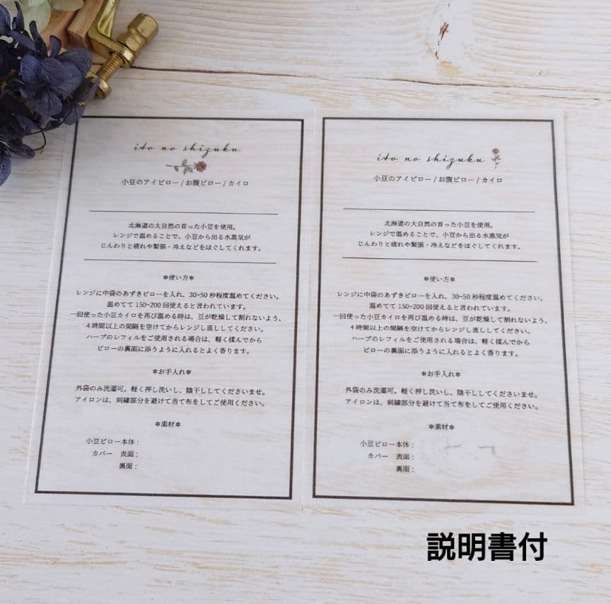 手刺繍入あずき/小豆のお腹ピロー【三毛猫の秋の収穫】