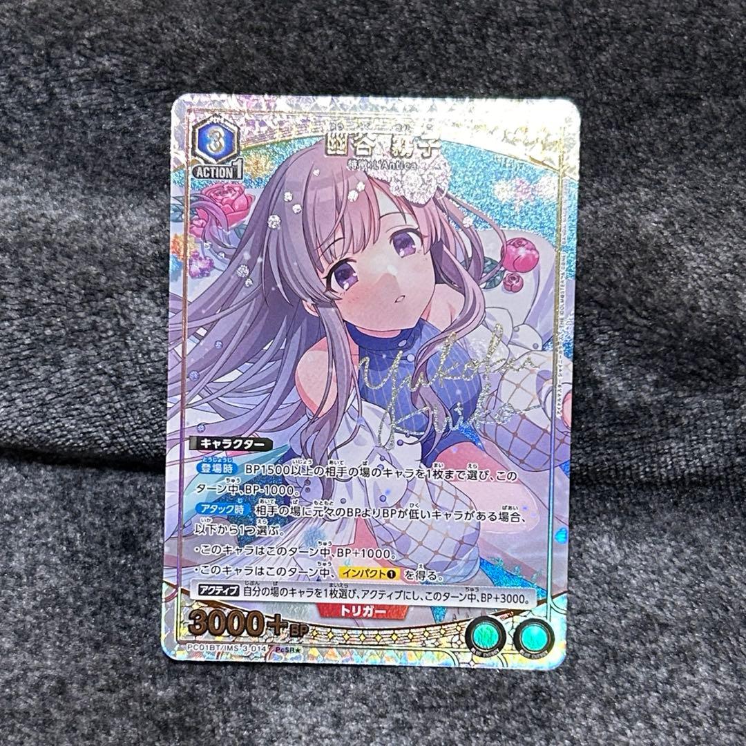 幽谷霧子 ユニオンアリーナ ユニアリ パラレル PcSR星1 - メルカリ