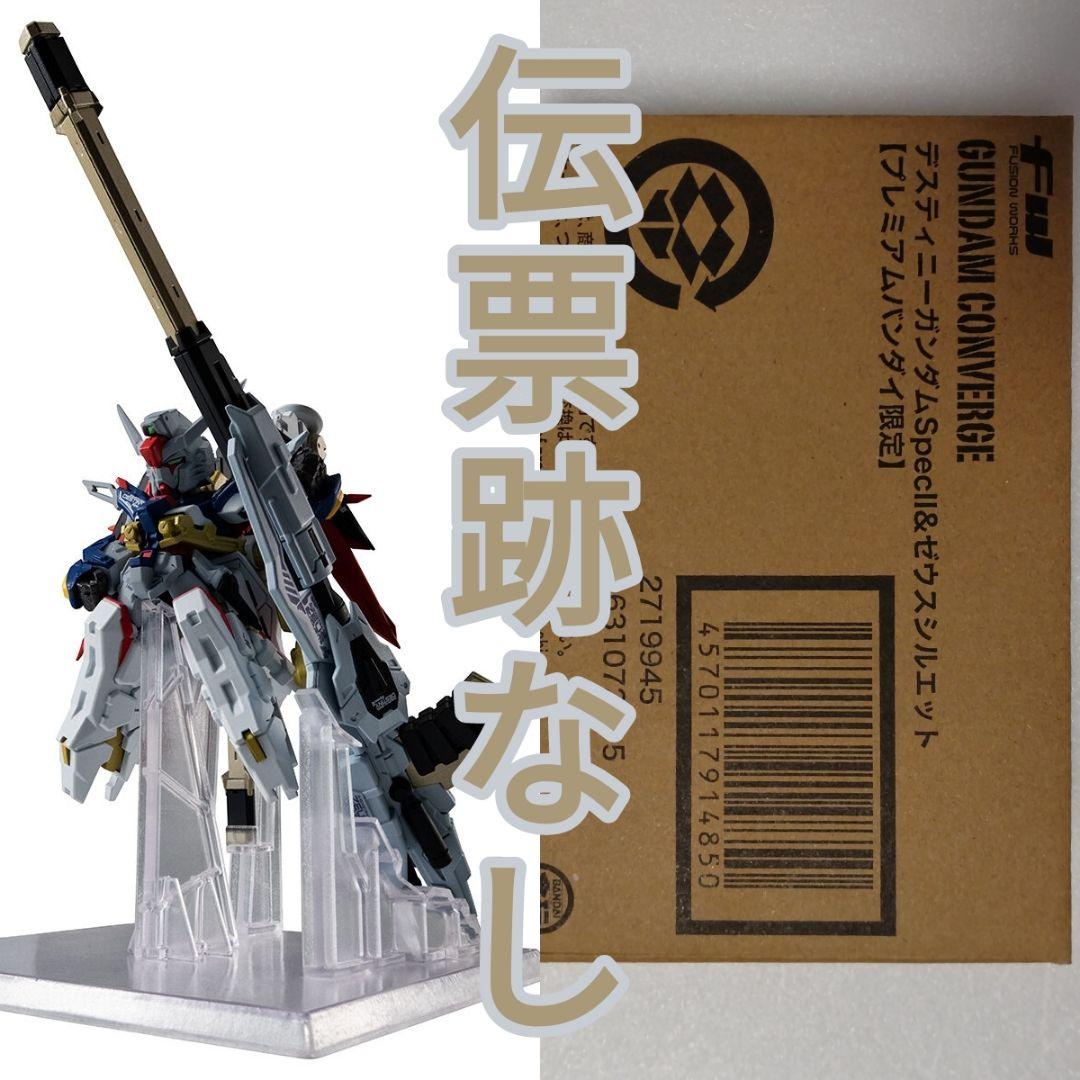 FW CONVERGE デスティニーガンダムSpecII＆ゼウスシルエット - メルカリ