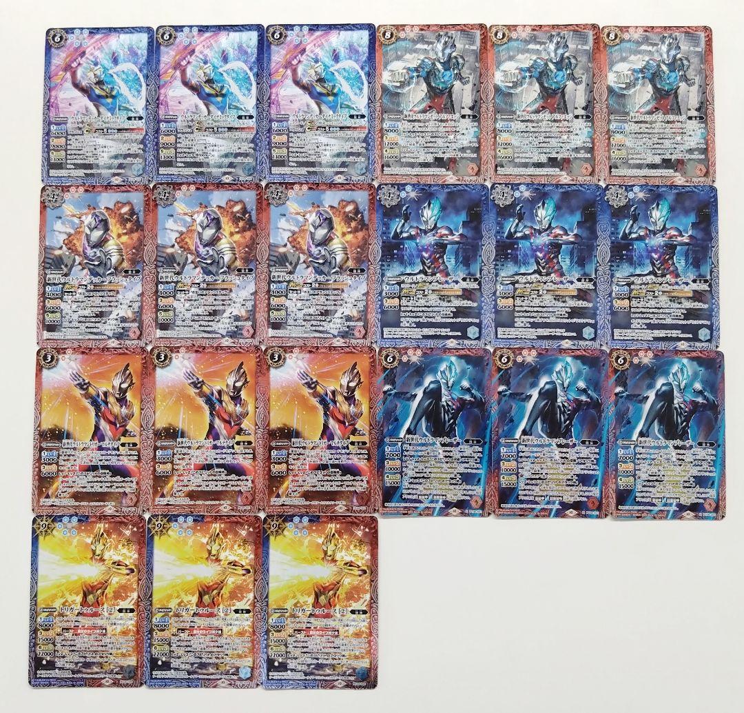 バトスピ/プレミアムカードセット/ウルトラマン新たな光/7種各3枚計21