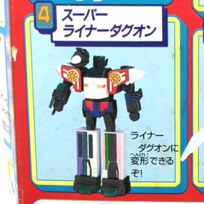 【未開封品】勇者司令ダグオンガム　4.スーパーライナーダグオン　食玩フィギュア