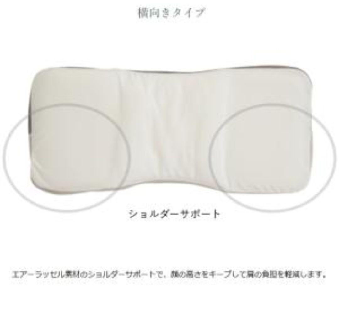 パラマウント Active Sleep 枕 横向き 約80cmx36cm 袋付