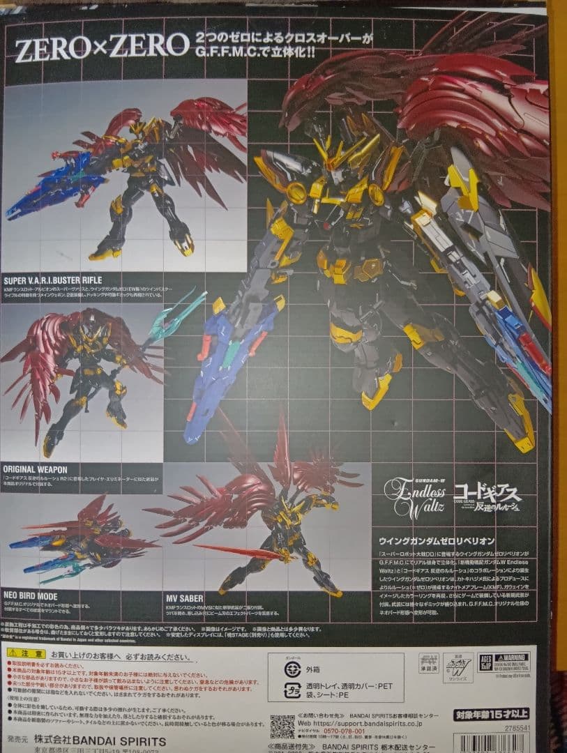 メタルコンポジット　ウィングガンダムゼロリベリオン