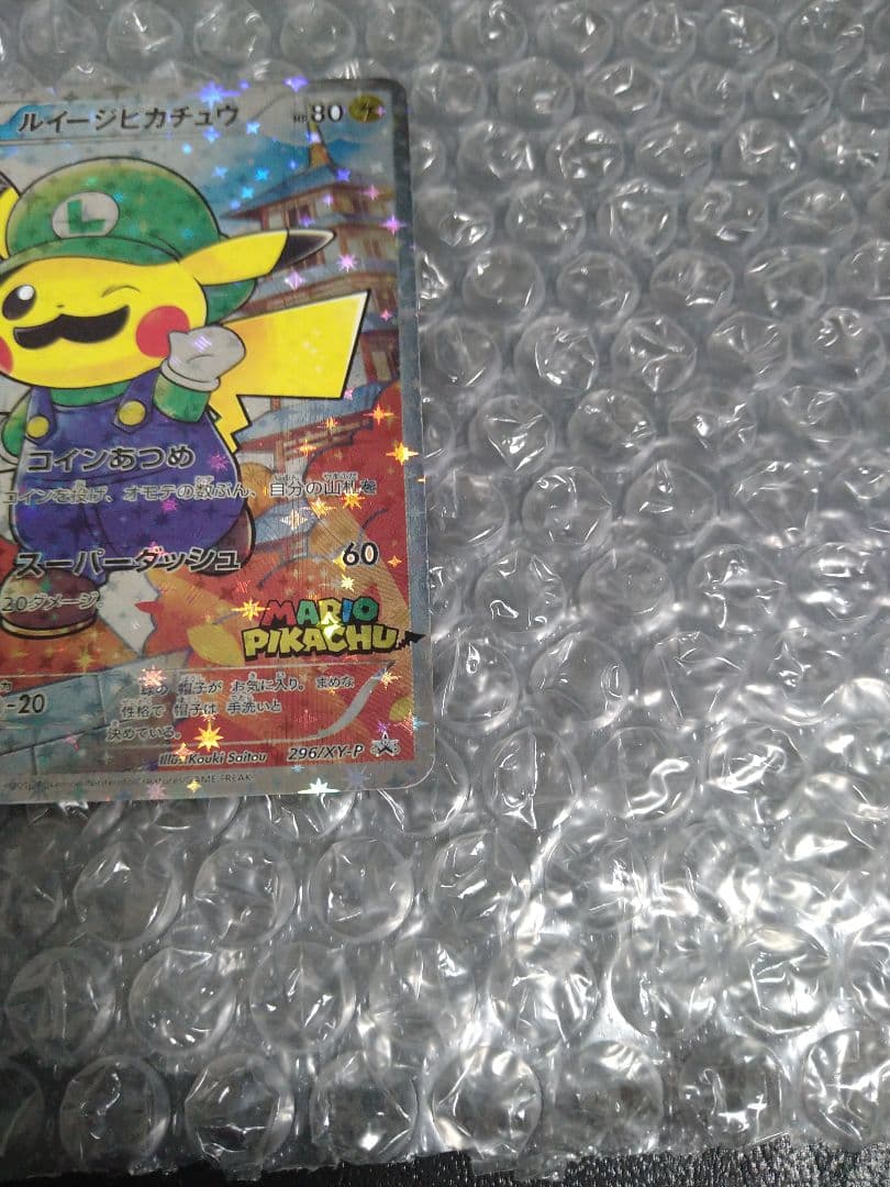 その他 RUI-JI PIKACHU Card Game