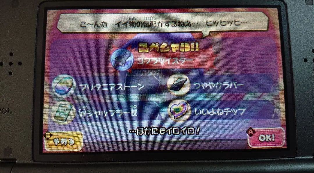 ムラクモガラティン コブラツイスター スナックワールド ジャラ - メルカリ