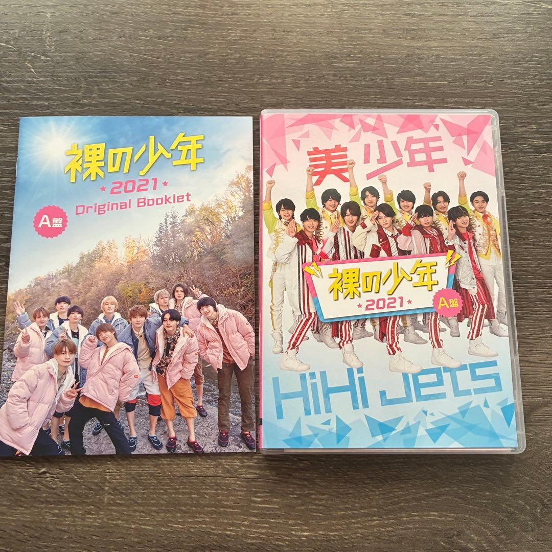 裸の少年 美少年 HiHi Jets A盤 KEY TO LIT ACEes - メルカリ