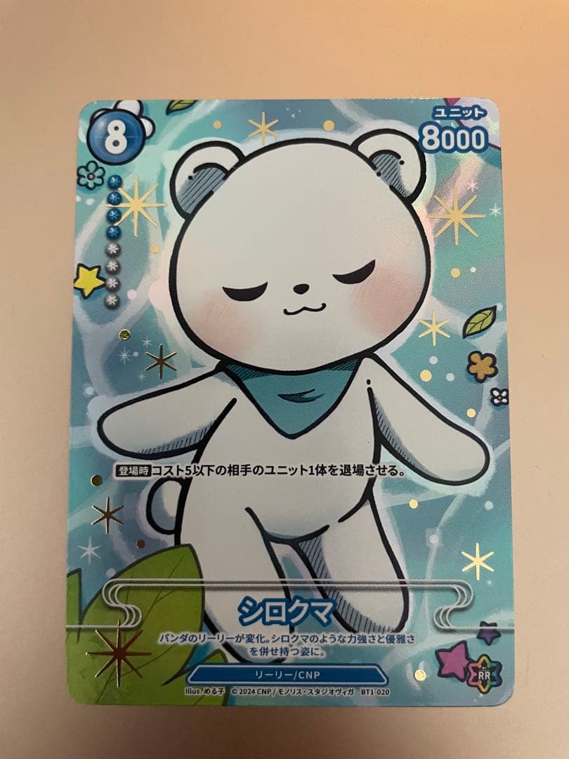 CNPトレカ フェニックス P-RR パラレルレア