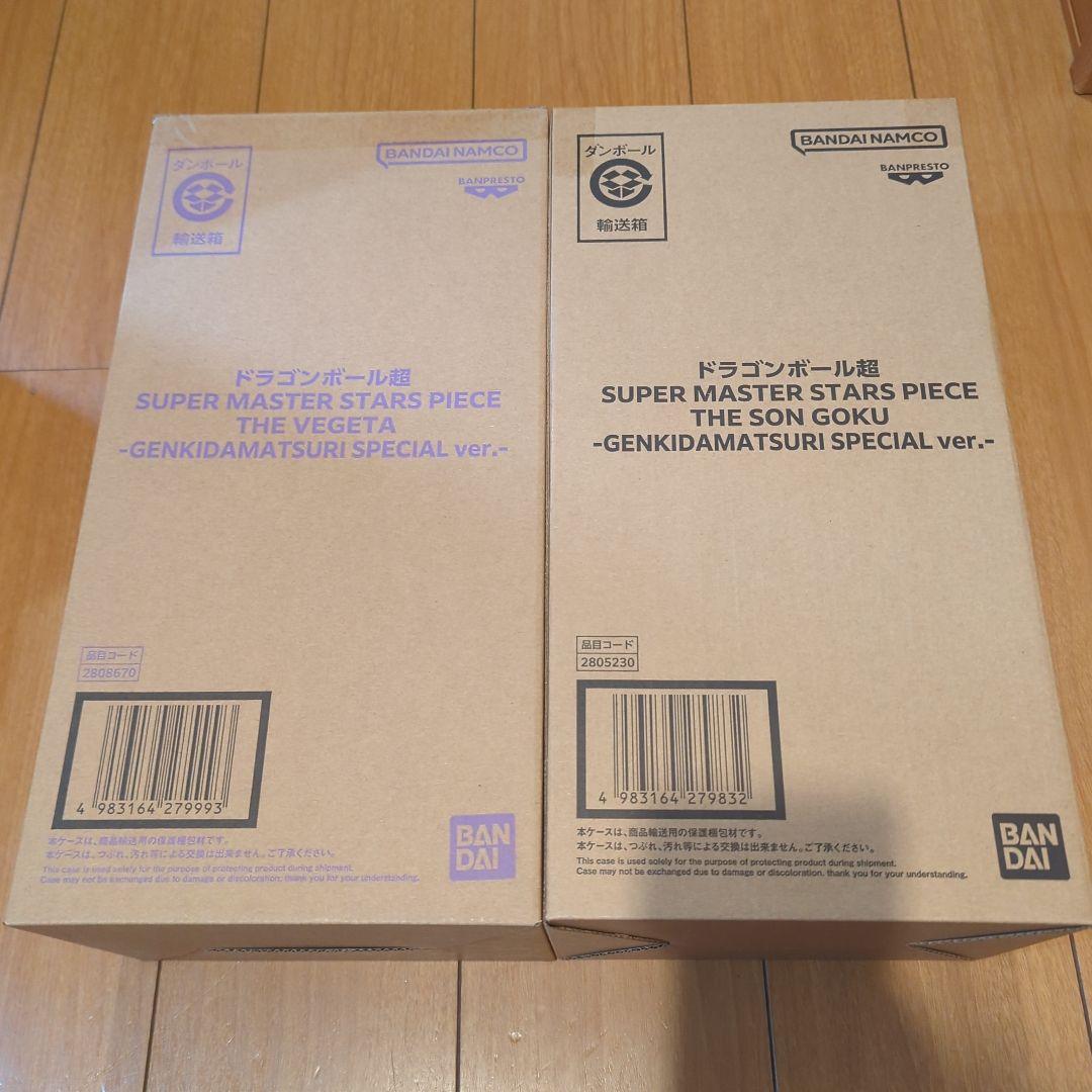 ドラゴンボール　SMSP フィギュア　ゲンキダマツリVer.　孫悟空とベジータ