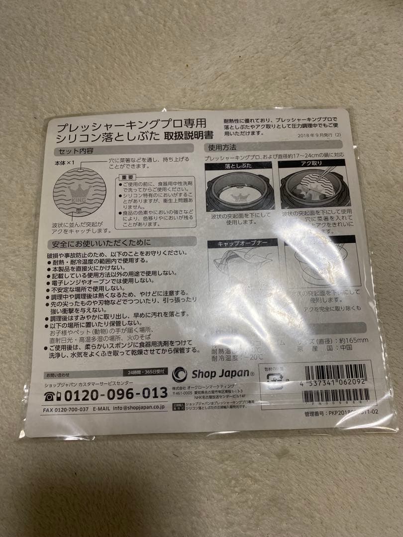 プレッシャーキングプロ電気圧力鍋