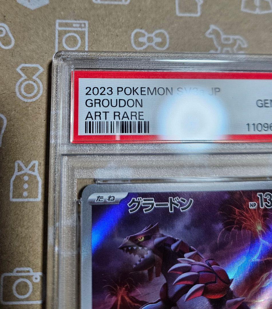 ポケモンカード　レイジングサーフ　グラードン　AR　PSA10