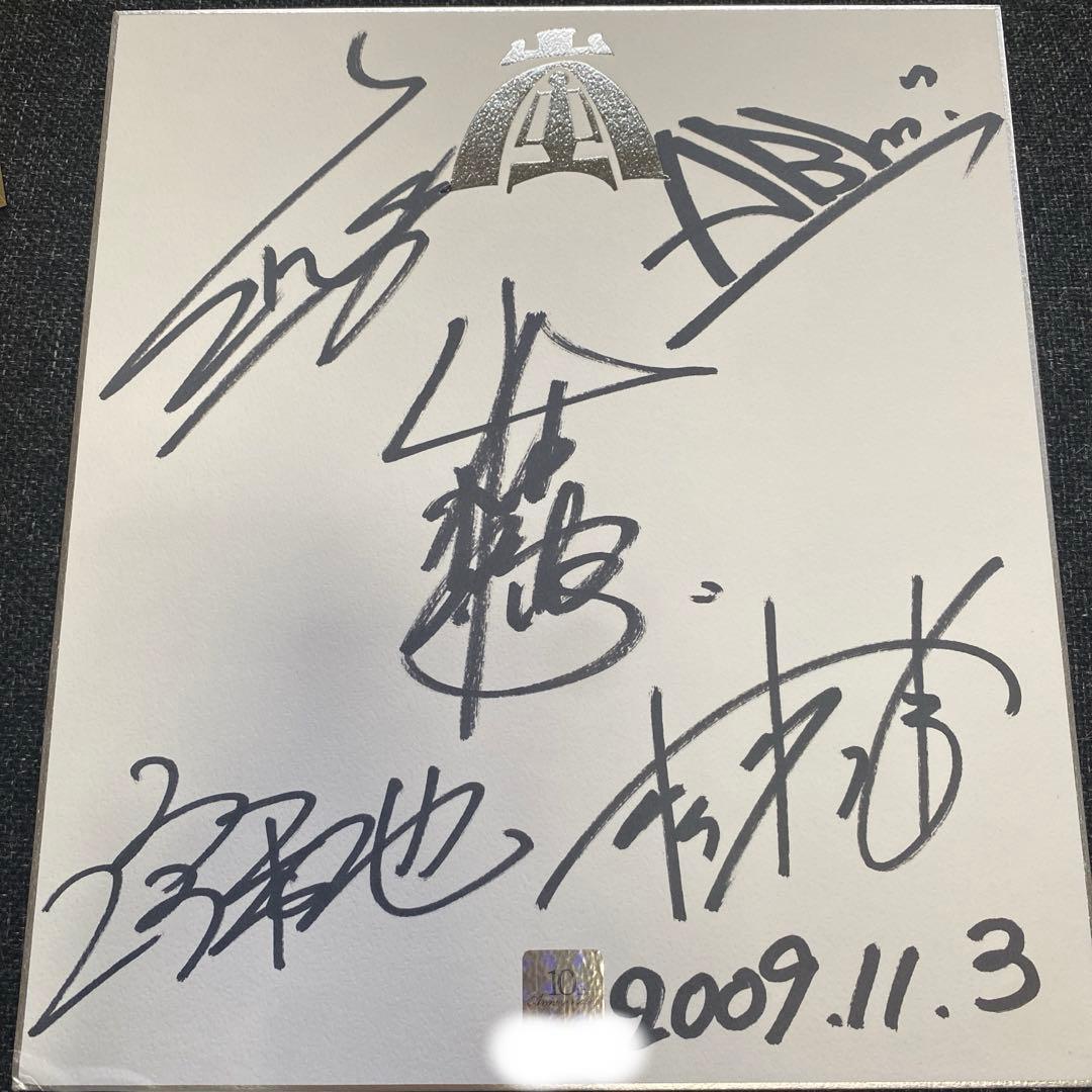 嵐 10周年 サイン色紙（記念品付き） - メルカリ