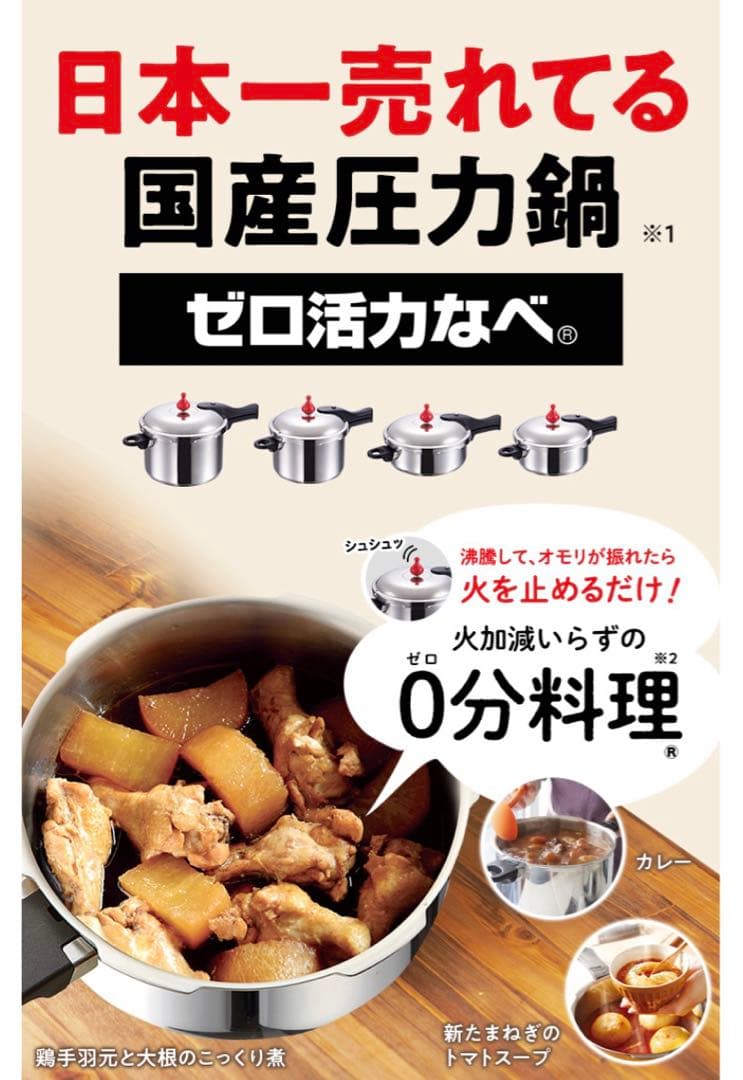 Asahi 5.5 ℓ ステンレス圧力鍋 国産