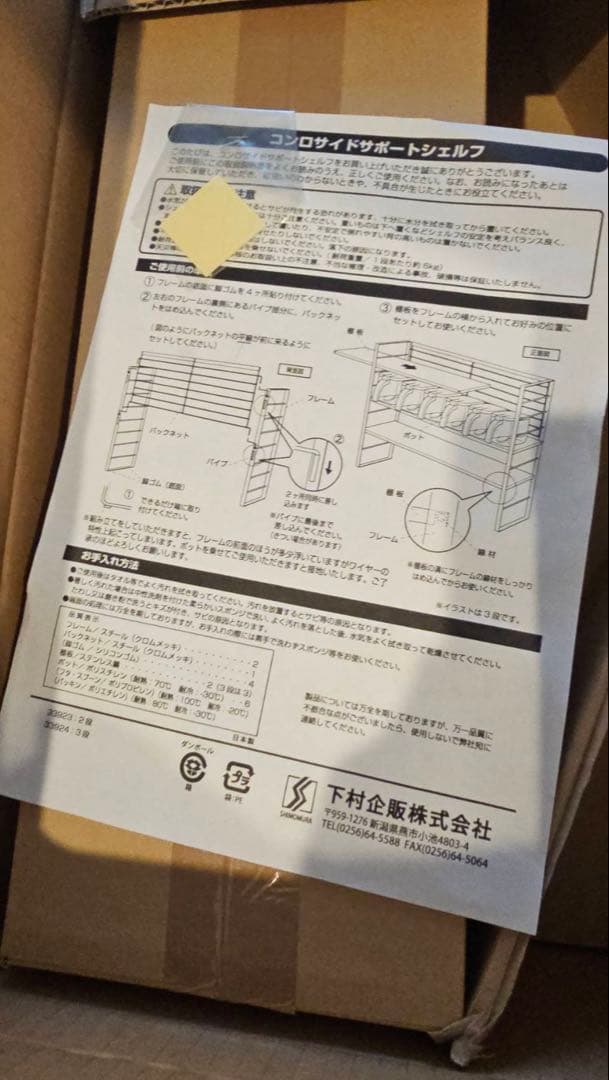 コンロ脇で使えるステンレス棚スパイスラック（調味料ポット6個付き）