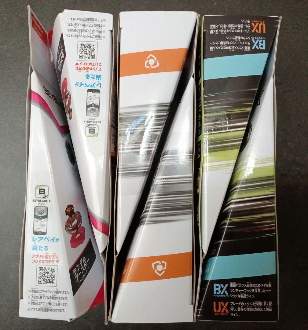BEYBLADE X BX-35 UX-06 CX-05 6個セット