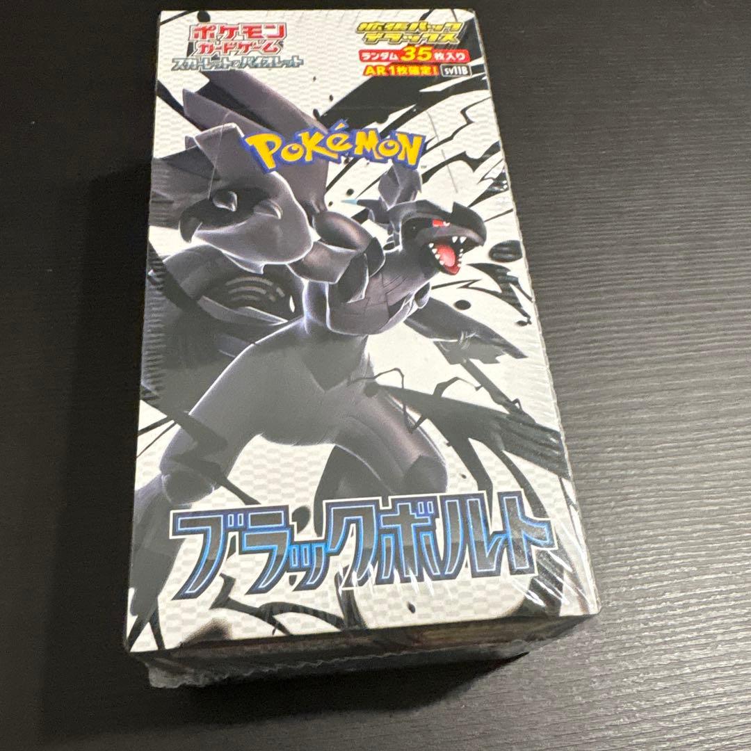 ポケモンカードゲーム ブラックボルト デラックス　シュリンク付き ポケモンカードゲーム ブラックボルト SV11B 1BOX シュリンク付き 拡張