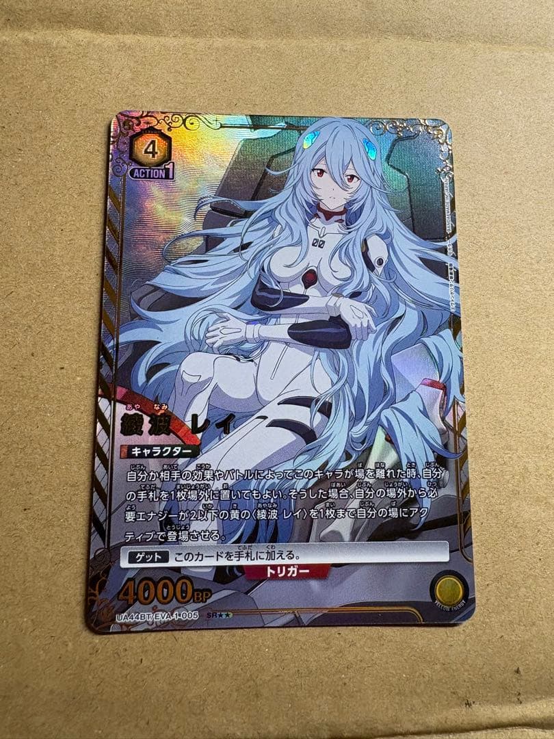 ユニオンアリーナ エヴァンゲリヲン新劇場版 SR⭐︎2 綾波レイ