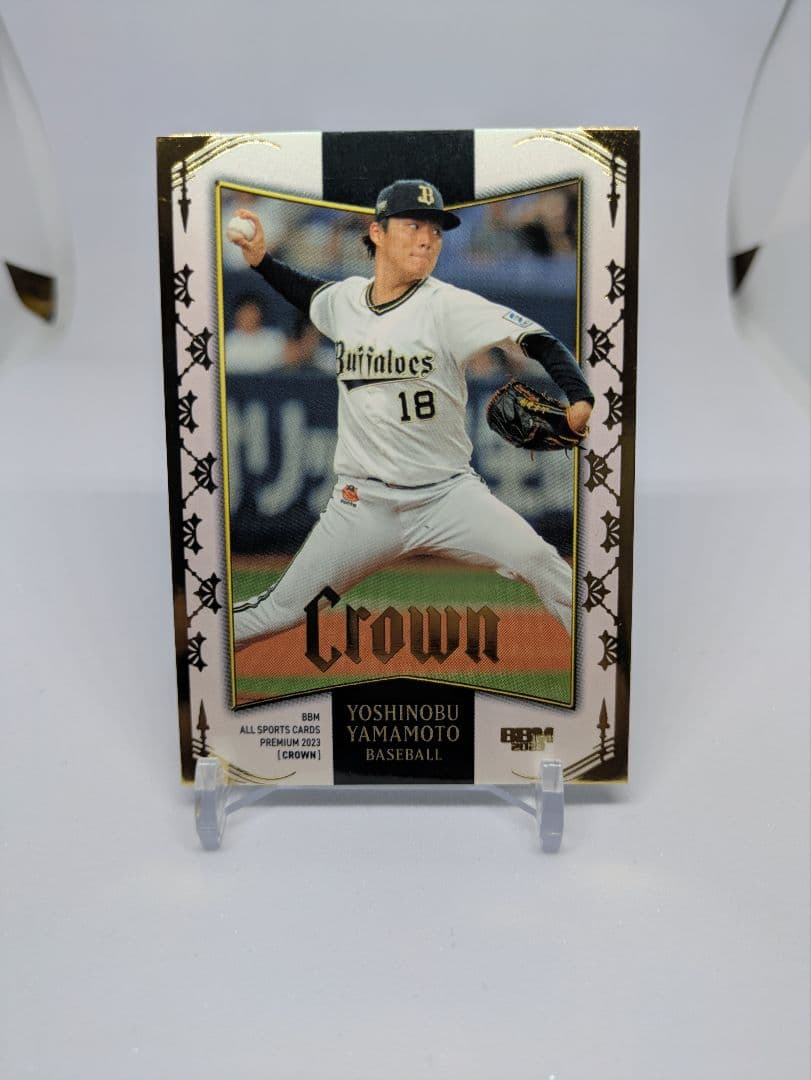2023BBM CROWN オリックス・バファローズ 山本由伸 100シリ - メルカリ
