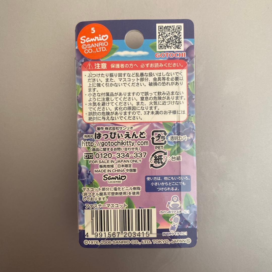 ハローキティファスナーマスコット南アルプス限定 ブルーベリー - メルカリ