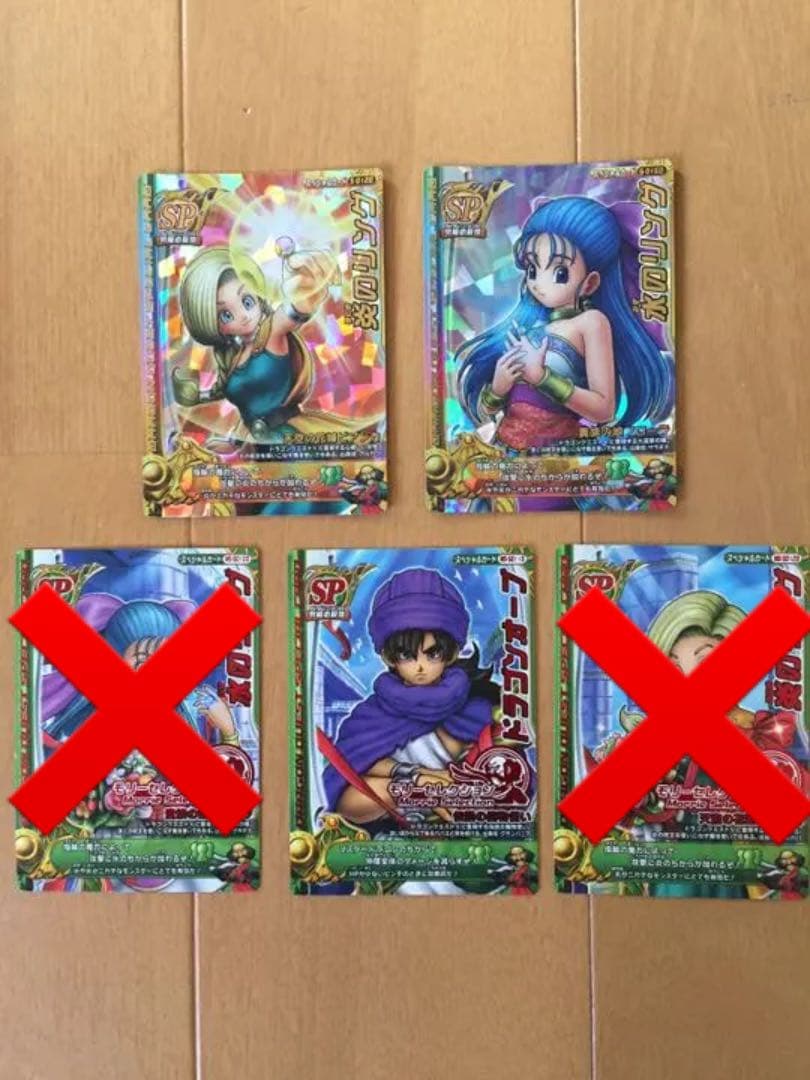 ドラゴンクエスト モンスターバトルロード SPカード ドラクエ5セット