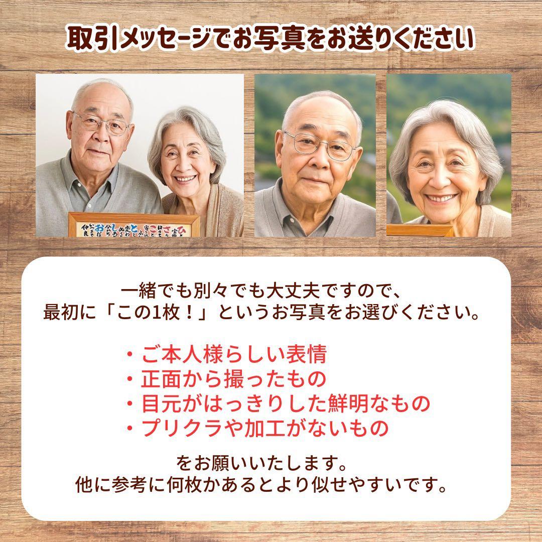 1名さま　A4サイズ【似顔絵オーダー】ナチュラルフレーム　2/5まで