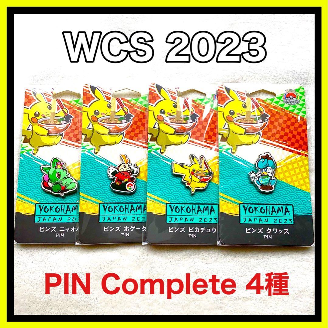 新品 WCS2023 ポケモンセンター ピンズ 4種セット 記念グッズ - メルカリ