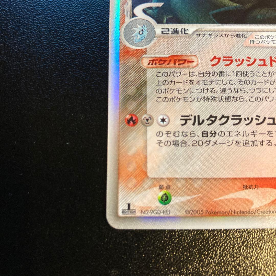 1st バンギラス δ ☆ 拡張パック ホロンの研究塔 020/086 - メルカリ