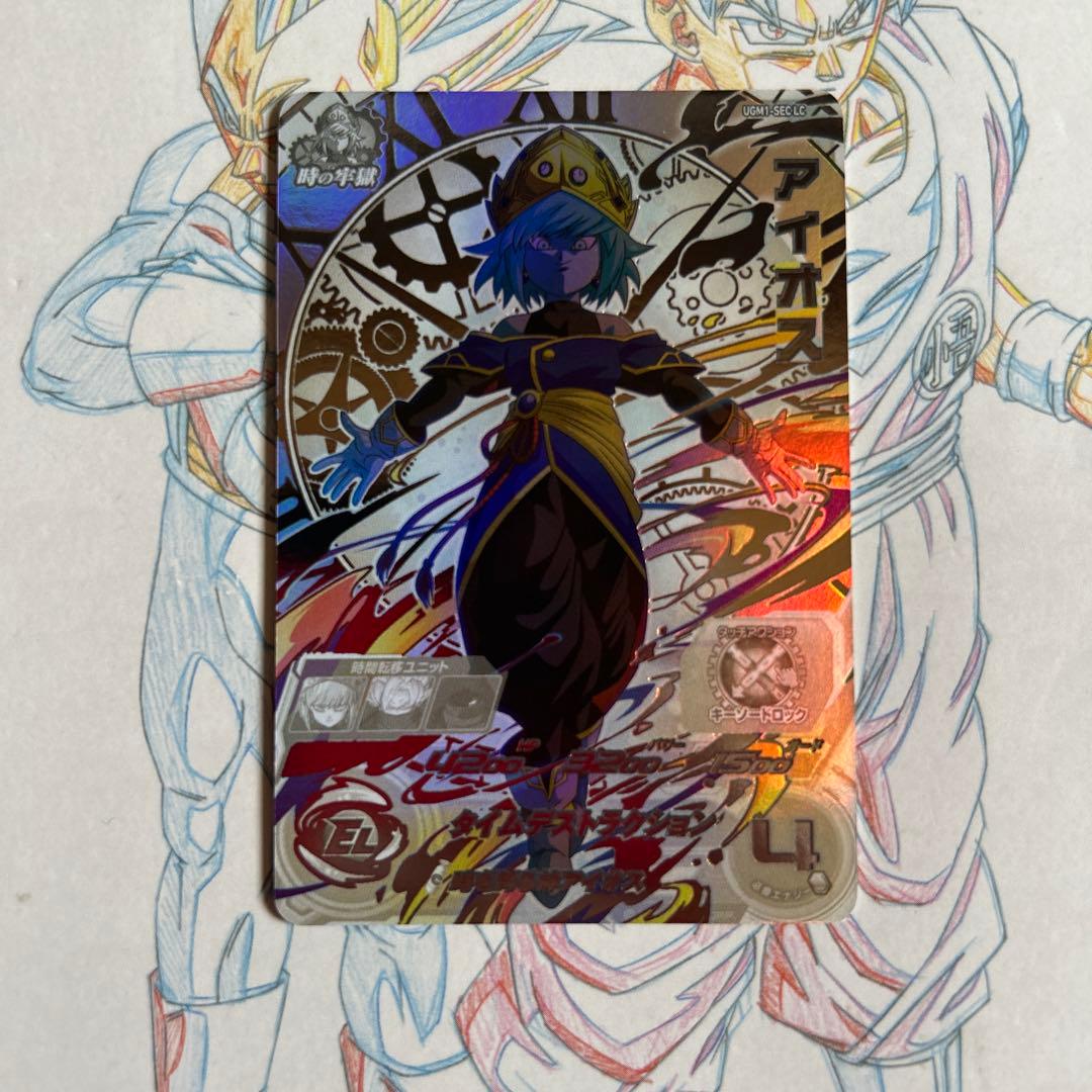 ドラゴンボールヒーローズ⭕️アイオス⭕️ugm1-sec lc