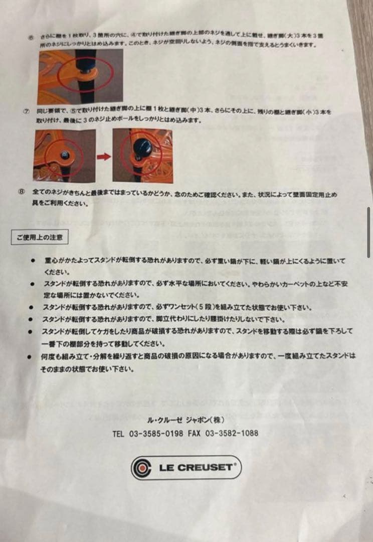 LE CREUSET ル・クルーゼ ポットスタンド ベージュ5段　シェルフ