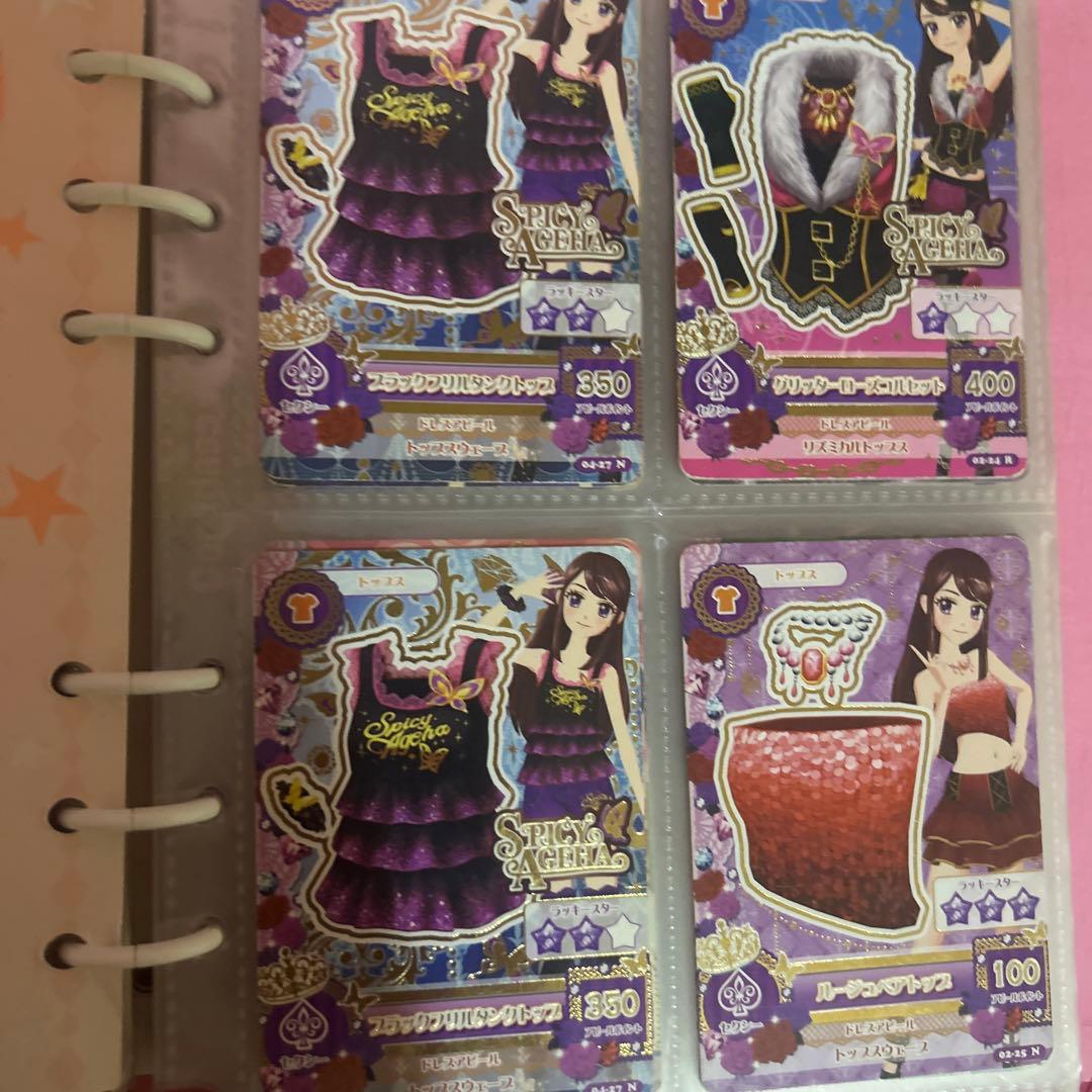 アイカツカード　247枚まとめ売り(バインダー付)