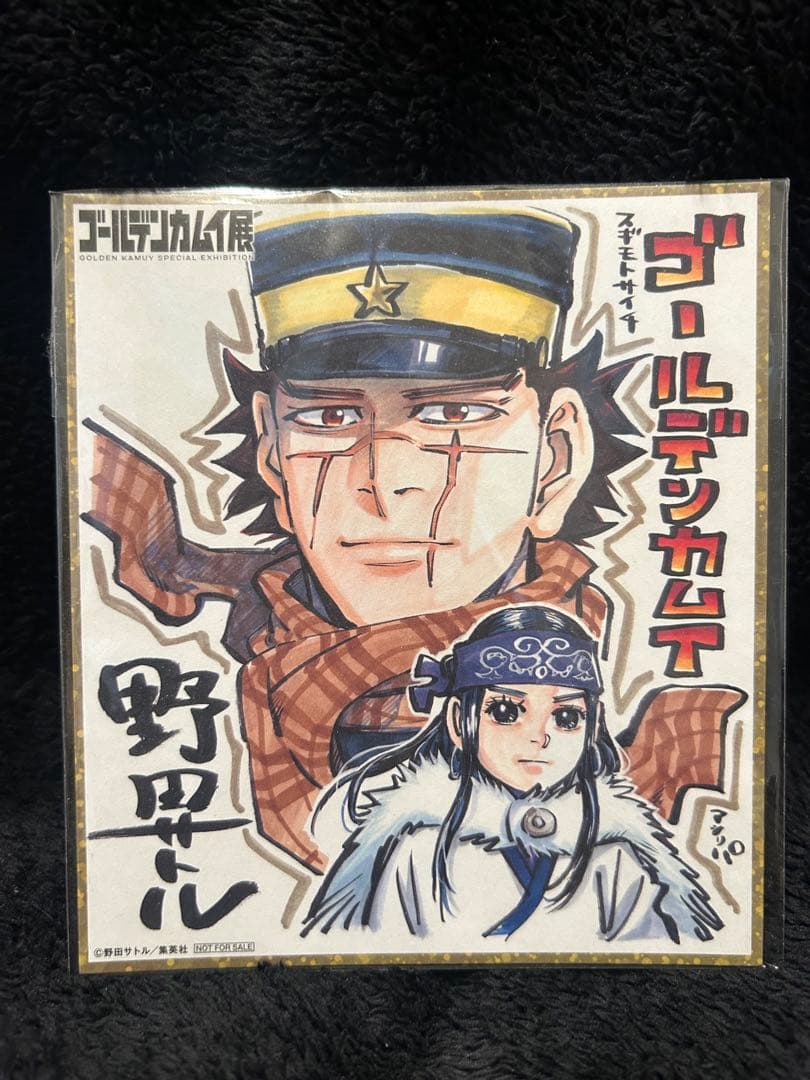ゴールデンカムイ展 ミニ色紙＆入浴剤セット - メルカリ