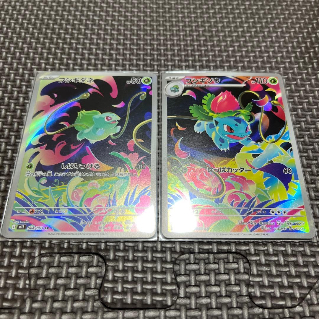 フシギダネ 064/063 フシギソウ 065/063 AR - メルカリ