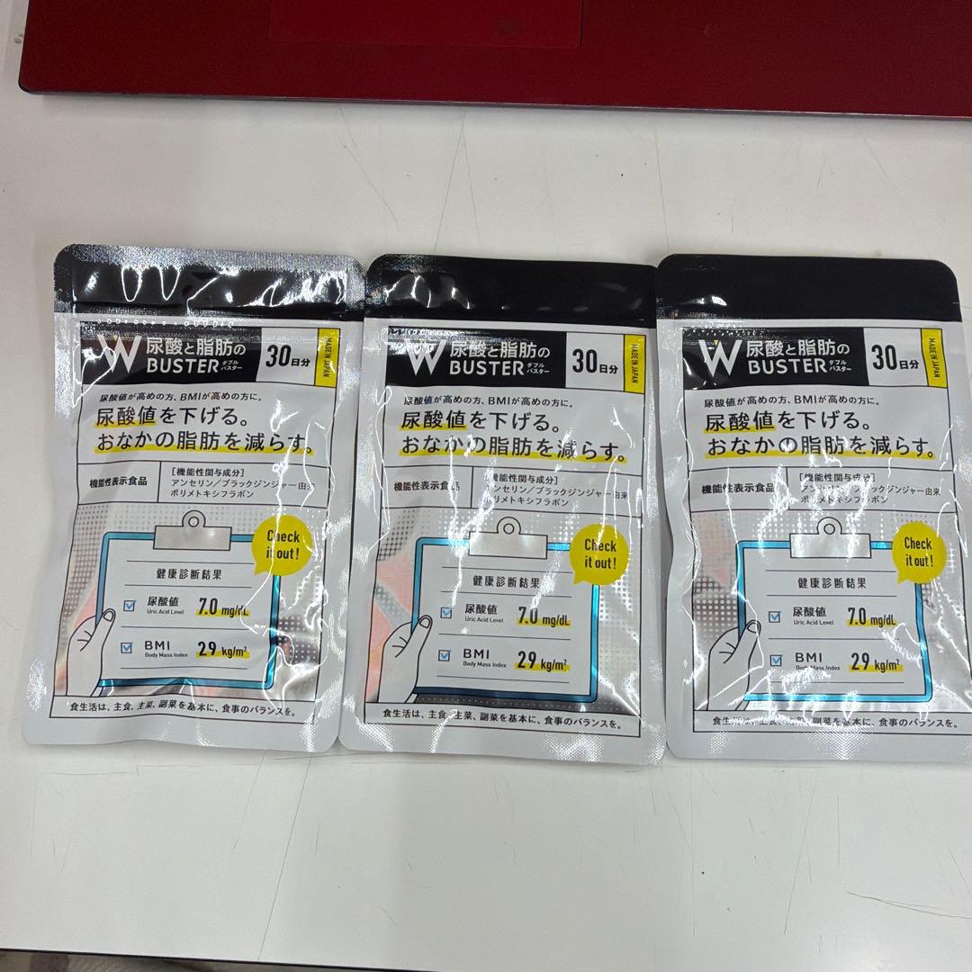 尿酸と脂肪のダブルバスター ３袋