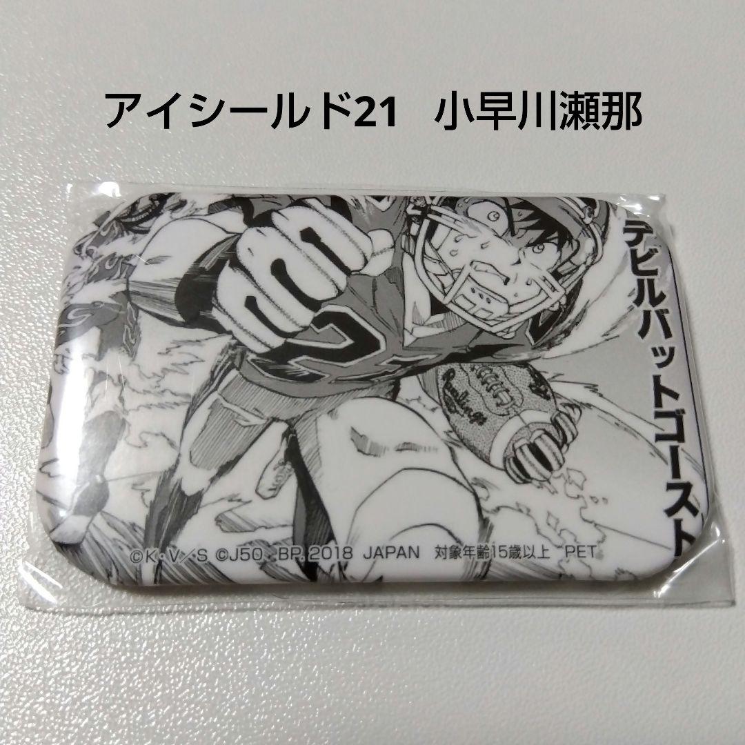 アイシールド21】小早川瀬那 セナ ジャンプ 50周年記念 スクエア缶