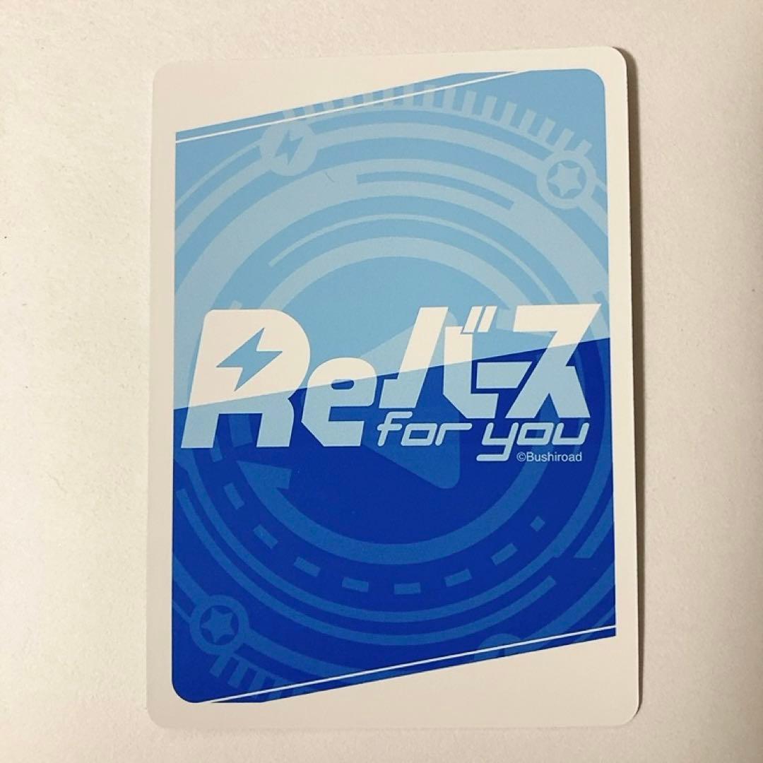 Reバース あおぎり高校 音霊魂子 PP サイン